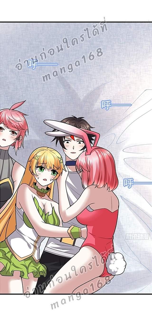 The best game master of the city – สุดยอดเซียนเกมแห่งคนร ตอนที่ 43 หน้า 10