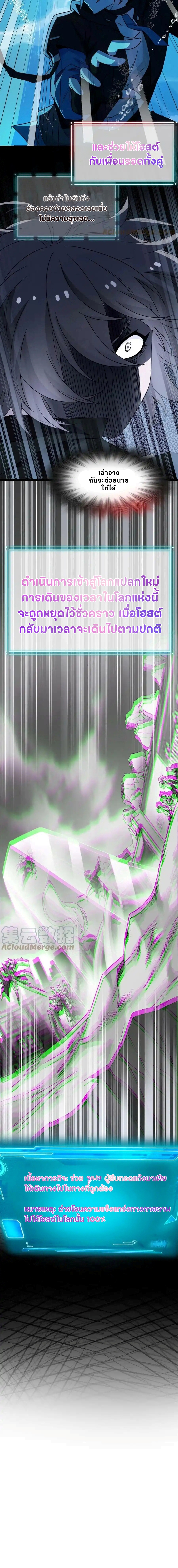ชายผู้แข็งแกร่งที่ออกมาจากโรงพยาบาลจิตเวช ตอนที่ 104 หน้า 14