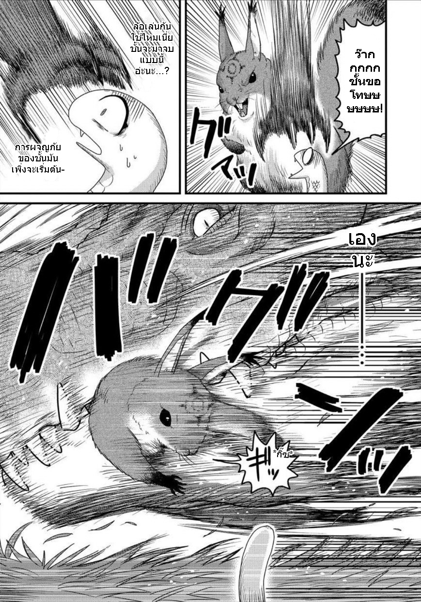 เกิดใหม่เป็นลูกปลาในต่างโลก! ตอนที่ 6 หน้า 24