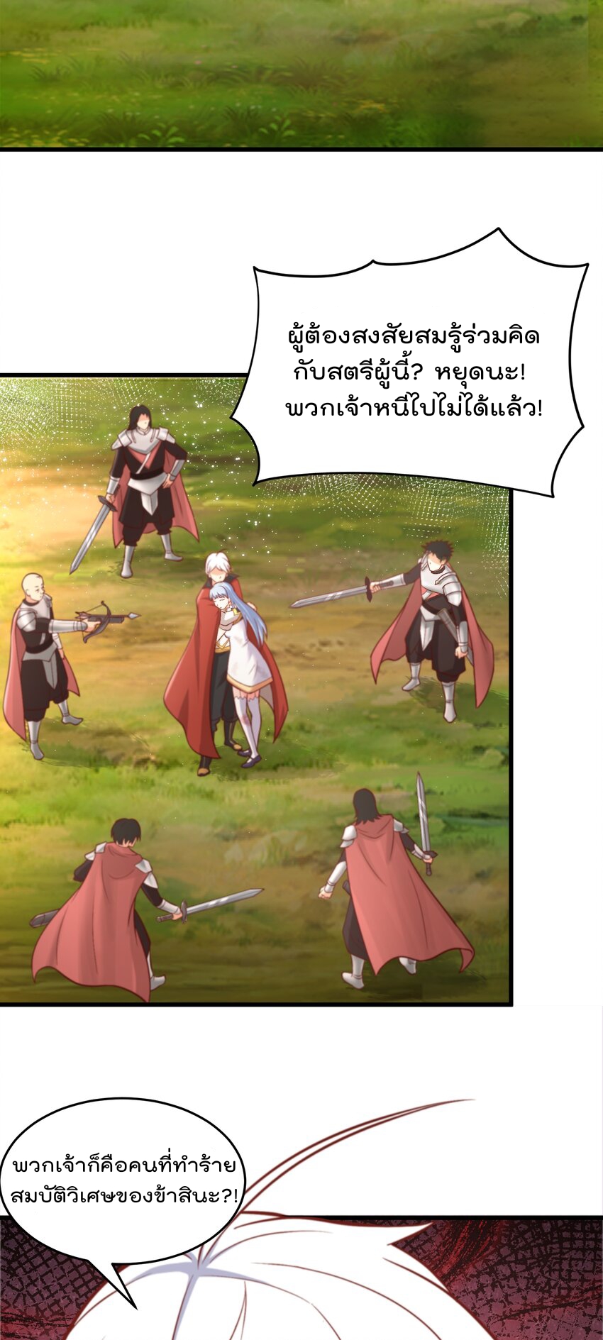 สมบัติทั้งหมดที่ข้าทิ้งไปตอนนี้กลายเป็นผู้หญิงไปซะแล้ว (ชนต้นฉบับ) ตอนที่ 45 หน้า 23