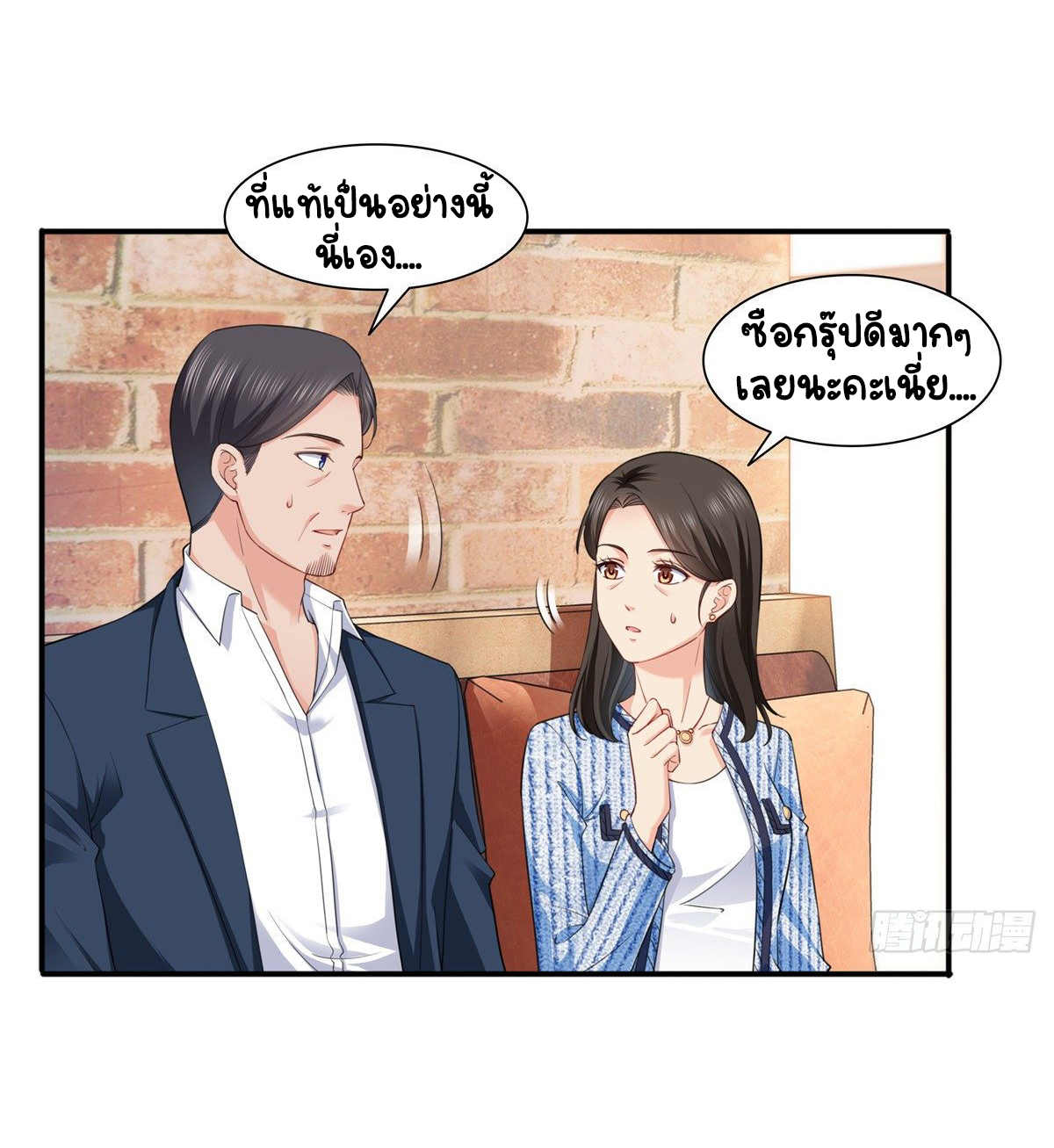 (ชนจีน)Perfect Secret Love The Bad New Wife Is a Little Sweet ตอนที่ 142 หน้า 34