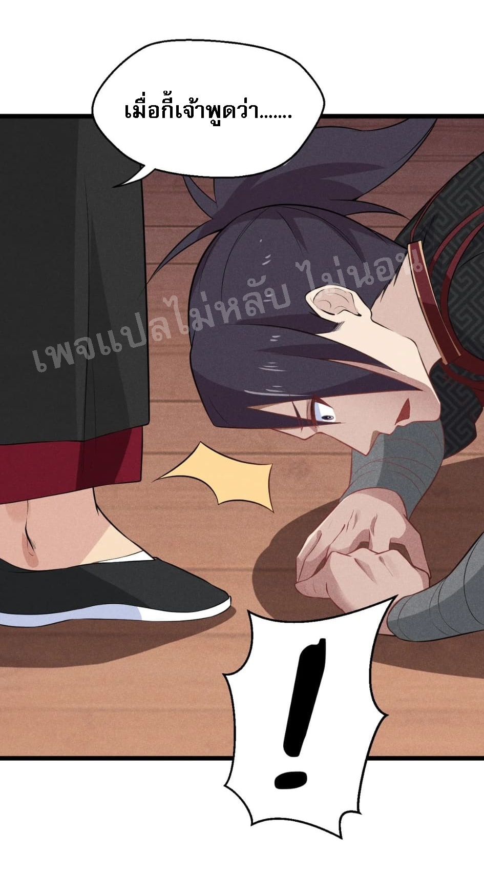 สุดยอดพ่อครัวเจ้าแห่งฮาเร็ม ตอนที่ 13 หน้า 30