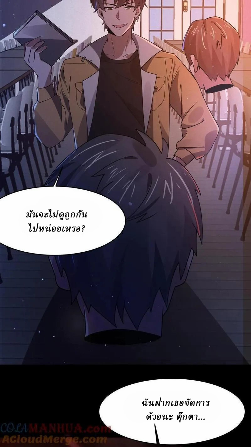 SSS-rank Invincible War God ตอนที่ 58 หน้า 15