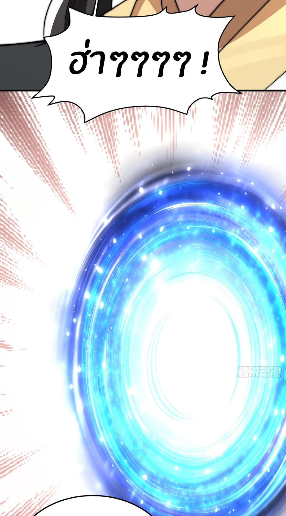 The opening is bound to the Holy Maiden system ตอนที่ 7 หน้า 28