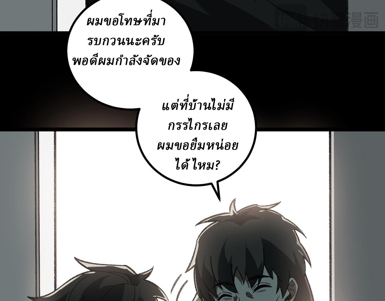 I created an Urban Legend ตอนที่ 16 หน้า 135