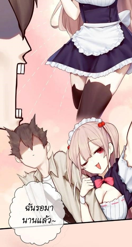 Read Miss, Don’t Livestream It! ตอนที่ 8 หน้า 6