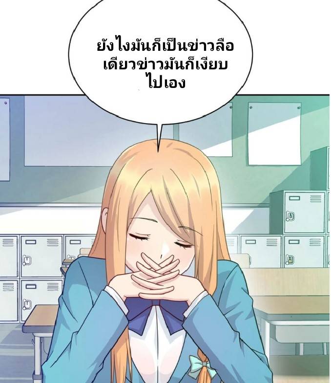 Dragon Emperor Martial God จักรพรรดิมังกรแห่งนคร ตอนที่ 5 หน้า 7
