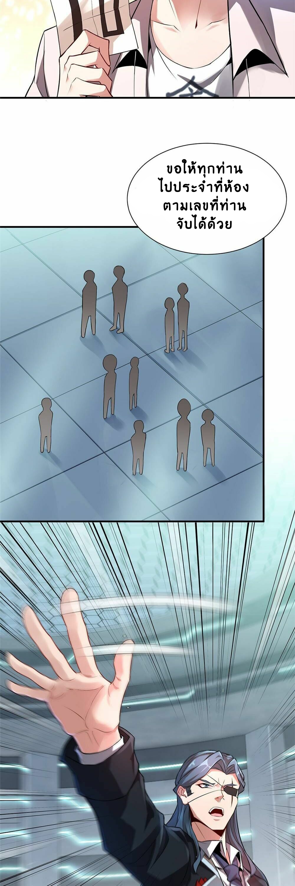 วิวัฒนาการอสูรสัตว์เลี้ยง ตอนที่ 5 หน้า 12