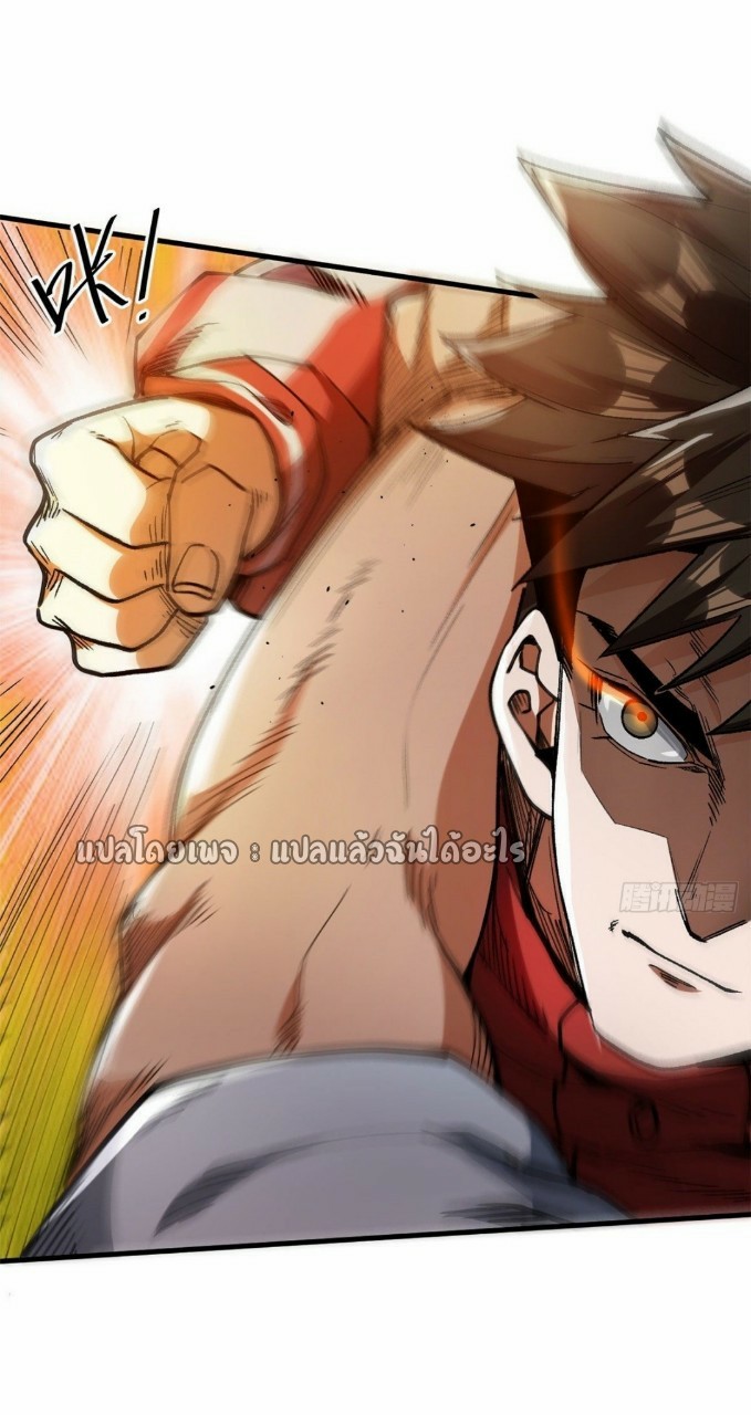 รูเล็ตเวิลด์ สุ่มไอเทมเอาชีวิตรอด ตอนที่ 28 หน้า 39