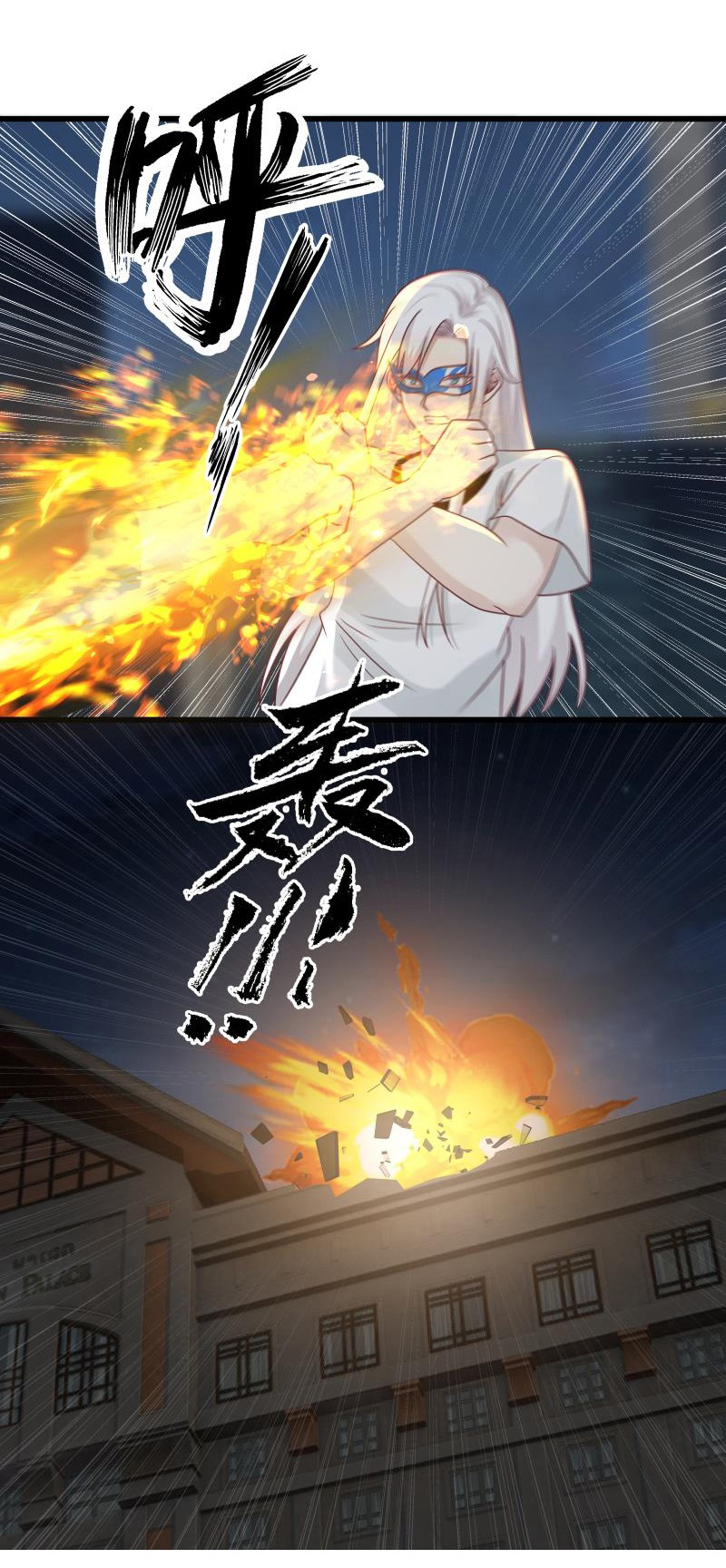 I have dragon in my body ตอนที่ 124 หน้า 3