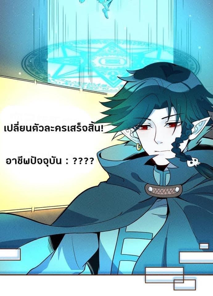 หลุดเข้ามาในเกมกลายเป็นมอนสเตอร์ที่อ่อนแอที่สุดสะงั้น ตอนที่ 10 หน้า 15