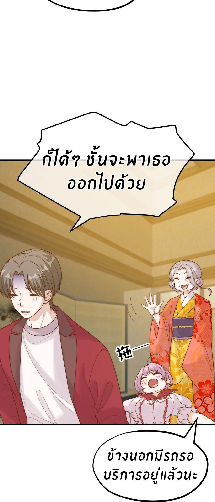 God Fisherman ตอนที่ 318 หน้า 21