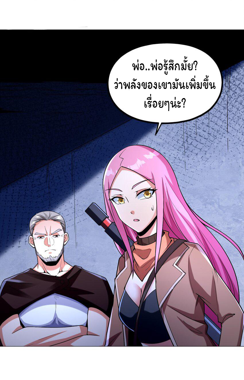 ยุคสมัยแห่งเทพ:โลกกลายเป็นเกมออนไลน์ Age of the Gods : The World Becomes an Online Game(ชนจีนแล้ว) ตอนที่ 9 หน้า 39