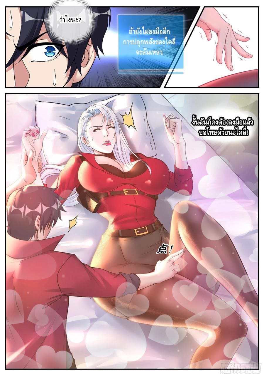 Apocalyptic dungeon ตอนที่ 93 หน้า 17