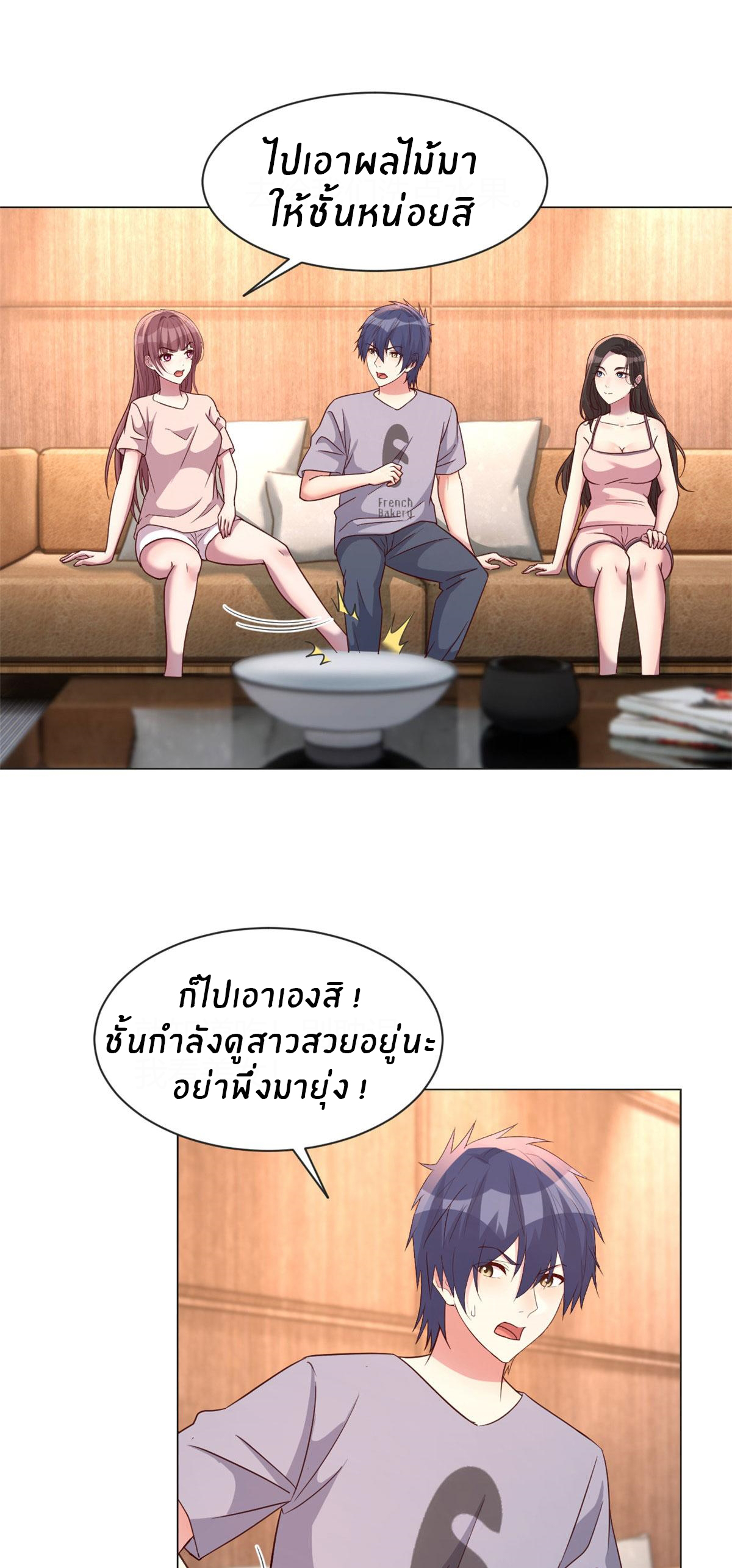 พี่สาวอยากเล่นคุณ ตอนที่ 110 หน้า 23