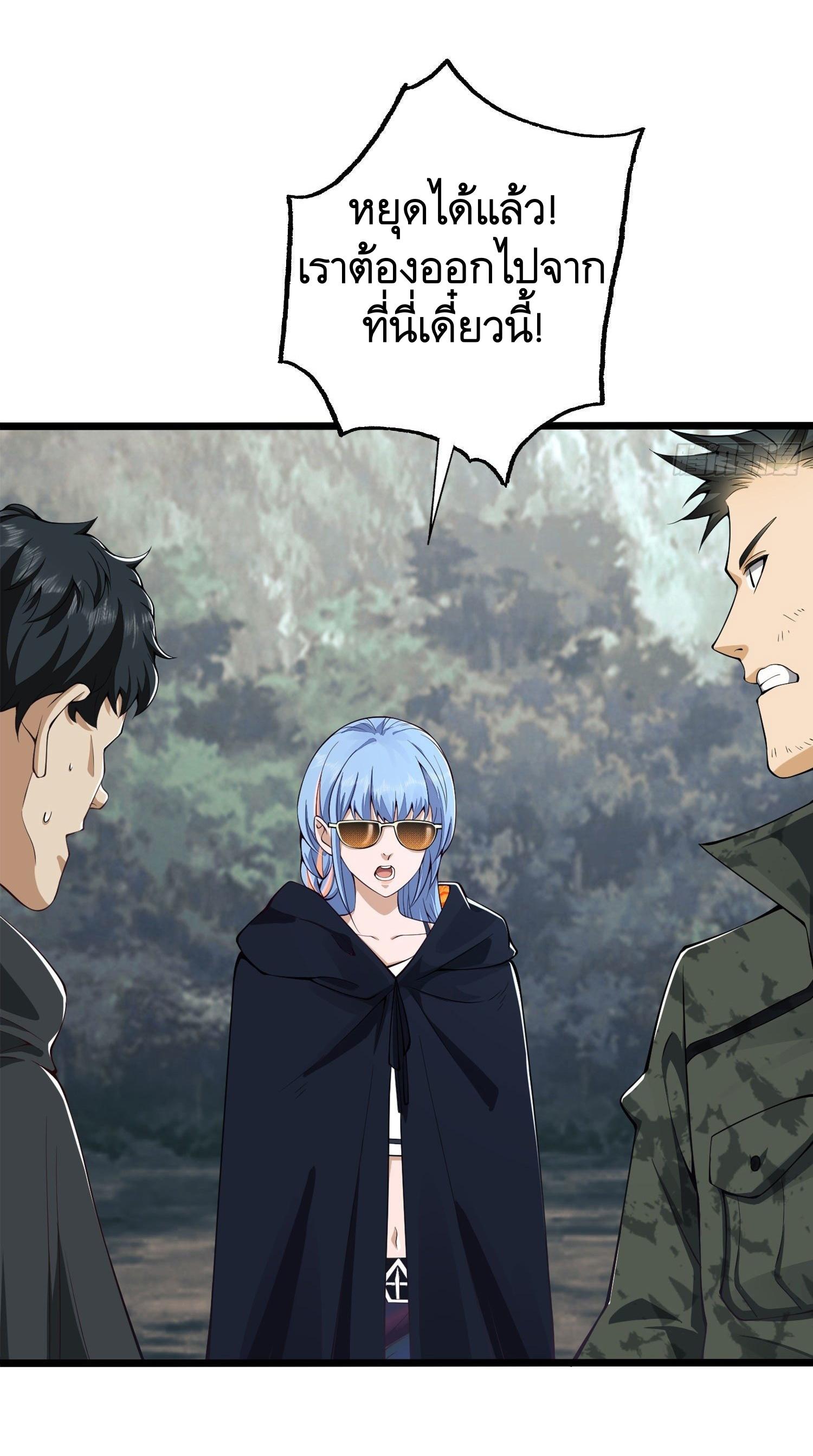 THE FIRST ORDER ตอนที่ 21 หน้า 7