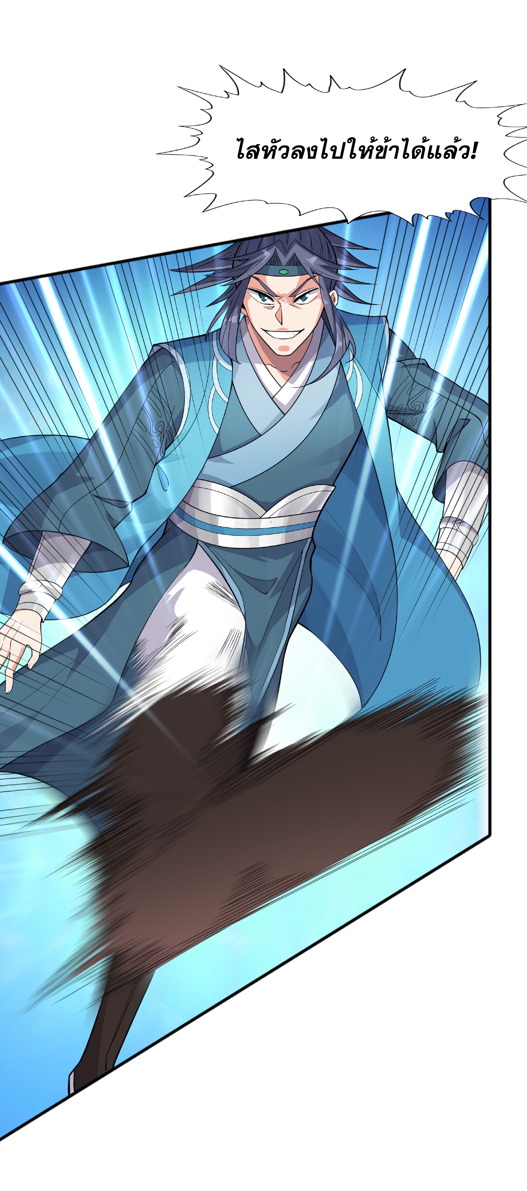 เทพเจ้าอสูรแห่งราชันสงคราม ตอนที่ 6 หน้า 16