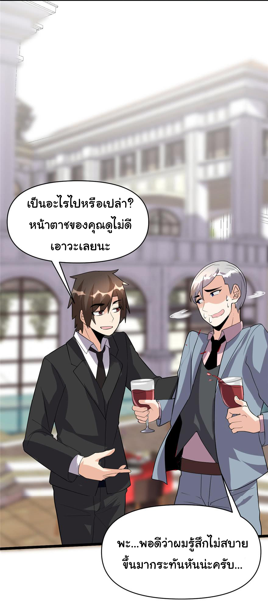 I might be a fake fairy ตอนที่ 37 หน้า 7