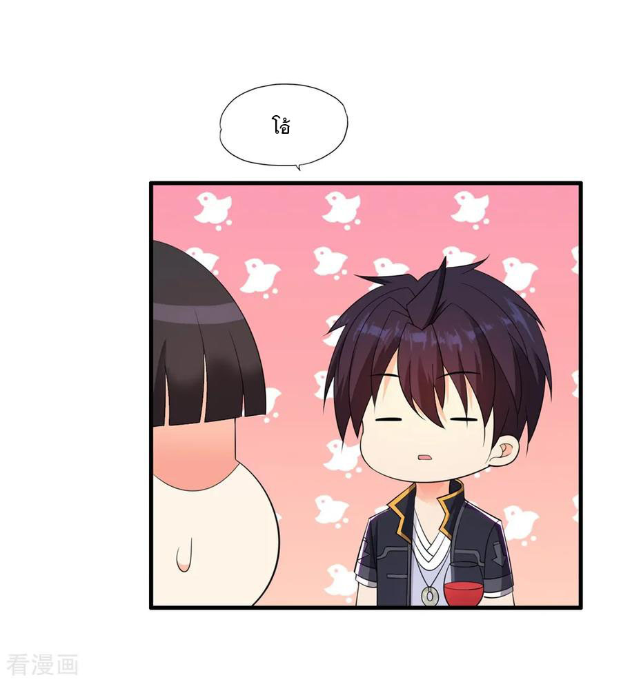 ทหารแพทย์สุดแกร่งผันตัวมาเป็นบอดี้การ์ด ตอนที่ 60 หน้า 30