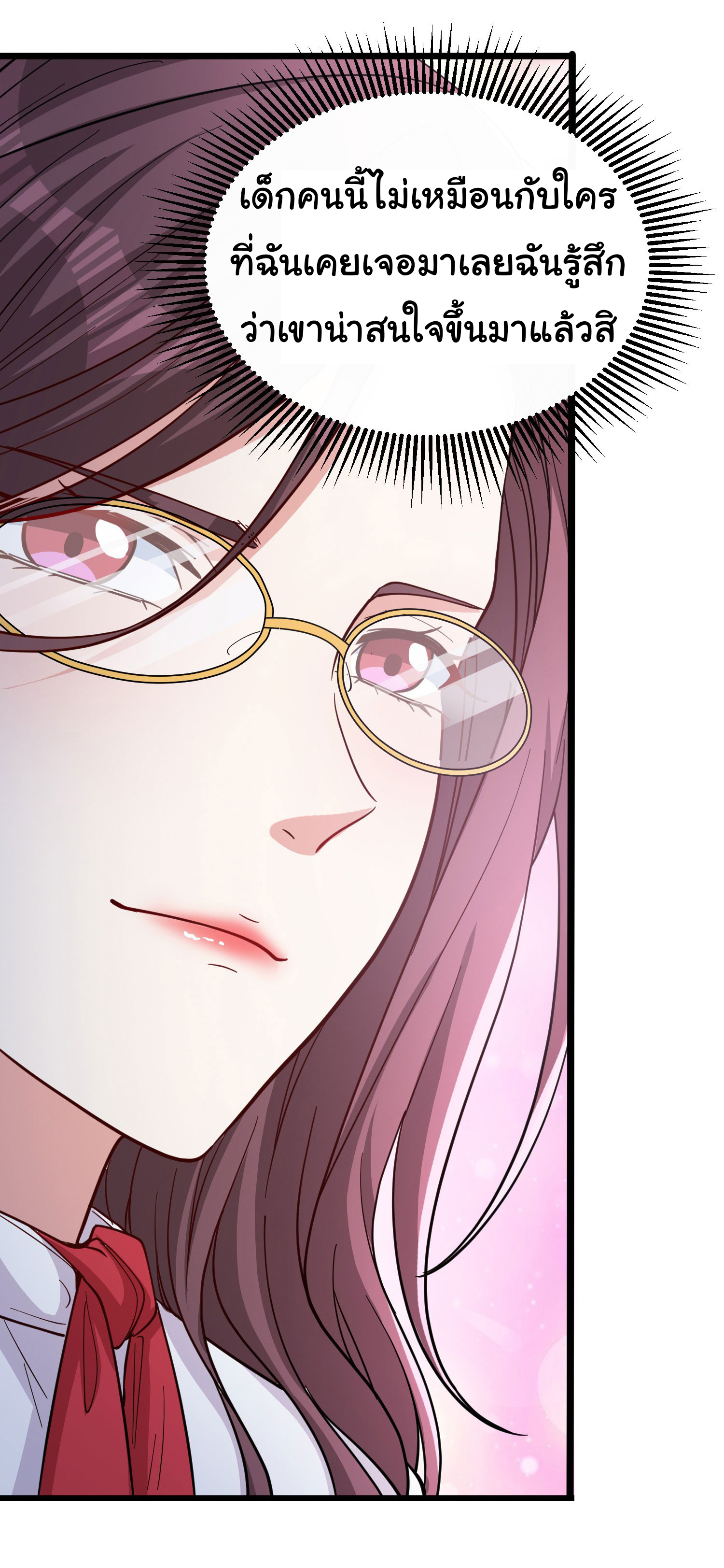 Regenerate Top Players ตอนที่ 3 หน้า 43