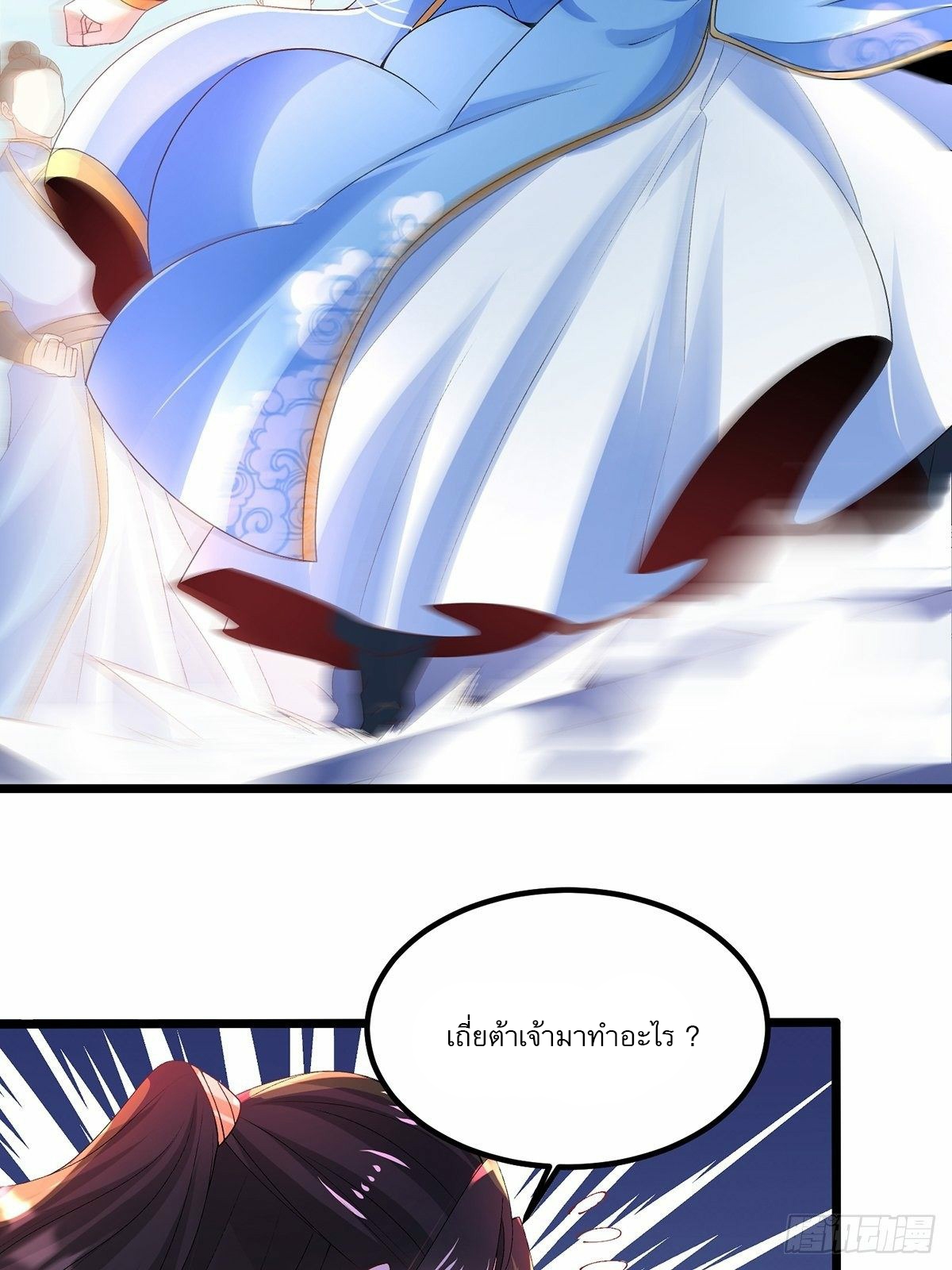 เทพกระบี่มรณะ (ชนจีน) ตอนที่ 22 หน้า 27