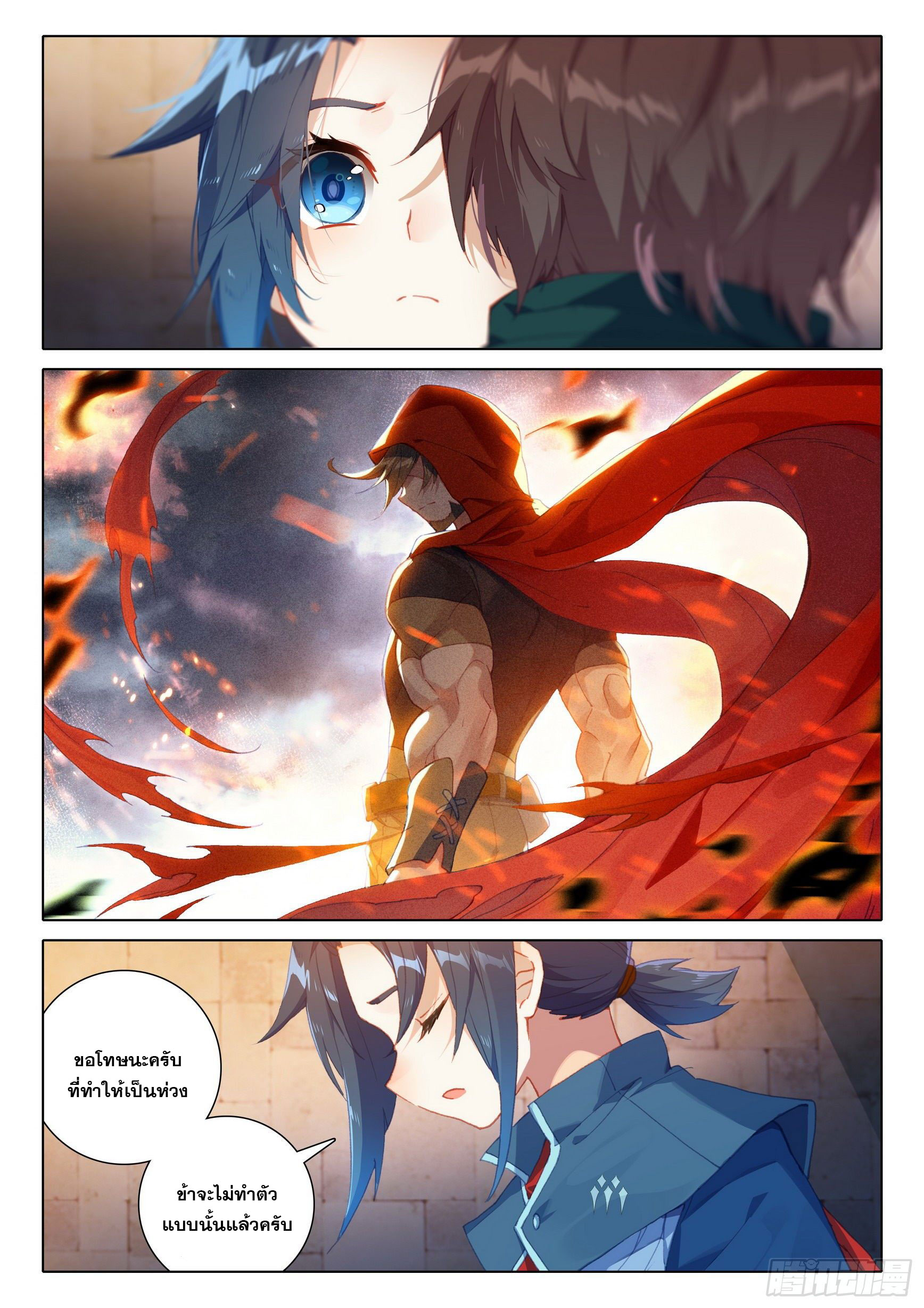 Douluo Dalu 5 - Rebirth of Tang san ตอนที่ 13 หน้า 12