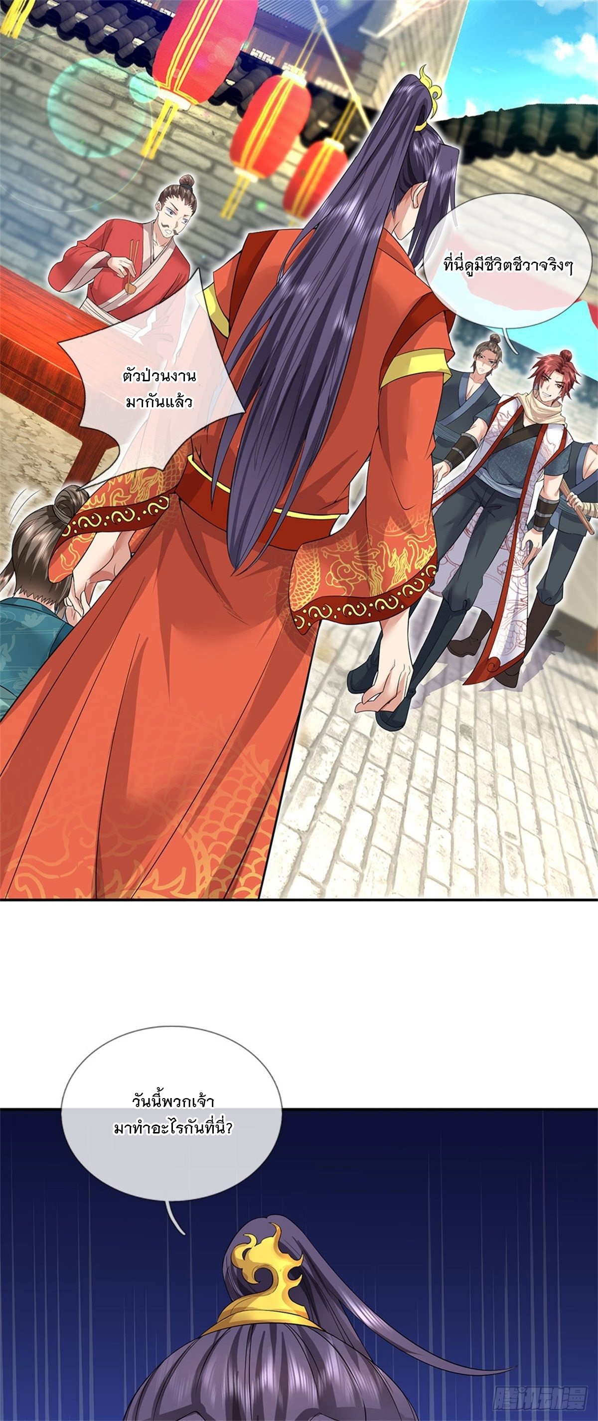 ข้าถูกเลี้ยงดูโดยหญิงสาวปีศาจ ตอนที่ 4 หน้า 39