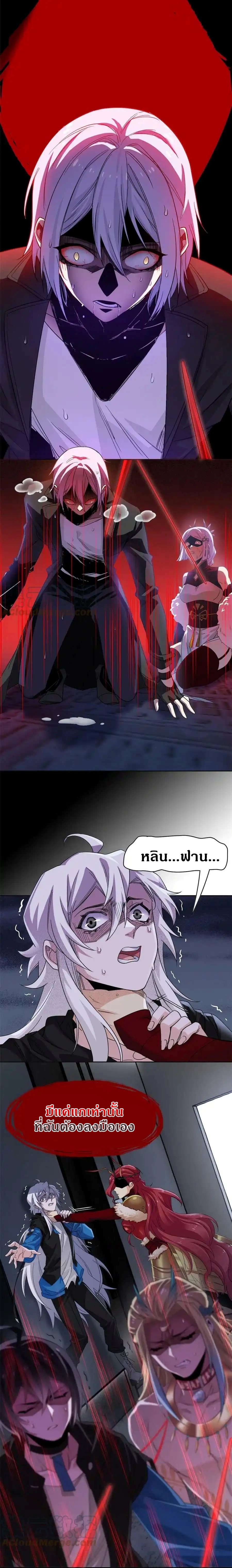 ชายผู้แข็งแกร่งที่ออกมาจากโรงพยาบาลจิตเวช ตอนที่ 154 หน้า 7