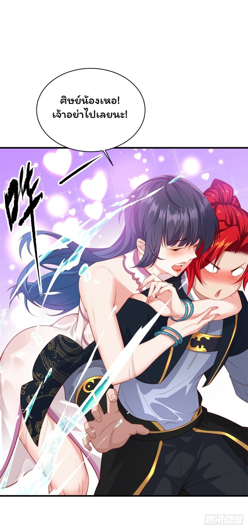 (ซ้ำกับราชันแห่งยุค)ทะลุมิติมาทั้งทีดันกลายเป็นตัวละครสุดแสนจะอาภัพไปเสียได้ ตอนที่ 5 หน้า 45