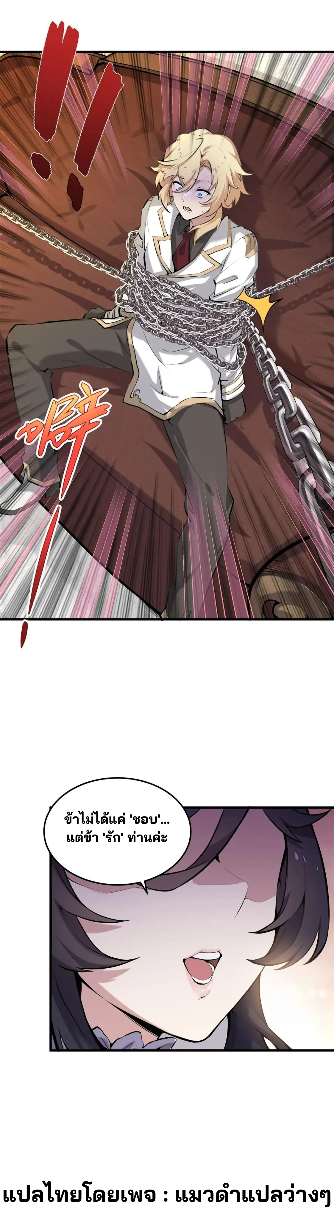 วายร้ายผมทองในนิยายของนางเอกต้องการความสุข The Yellow-haired Villain in Female Main Character's Novel wants Happiness ตอนที่ 1 หน้า 14