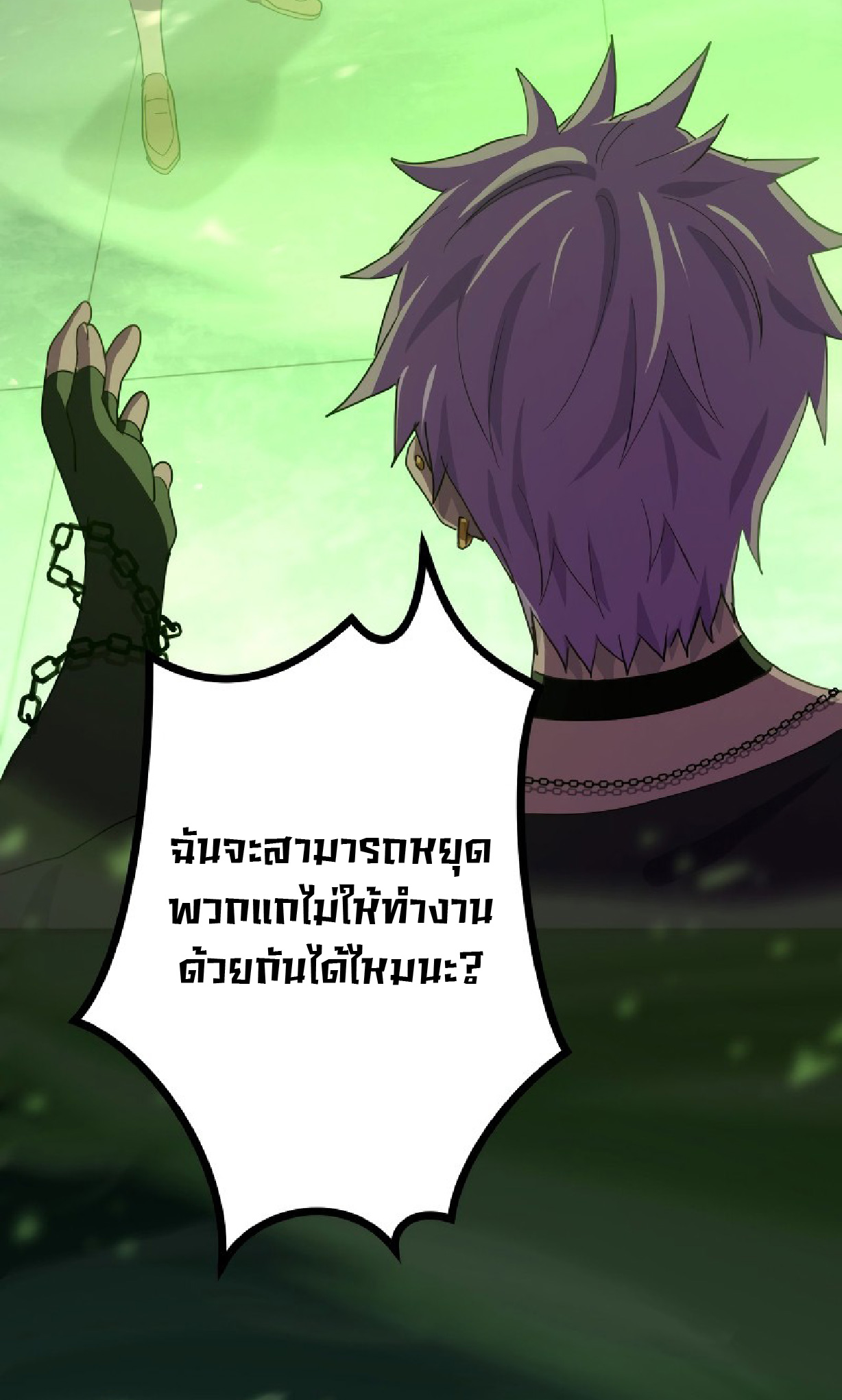 การกลับชาติมาเกิดของจอมเวทย์ต้องห้าม (Reincarnation of the Forbidden Archmage) ตอนที่ 61 หน้า 52