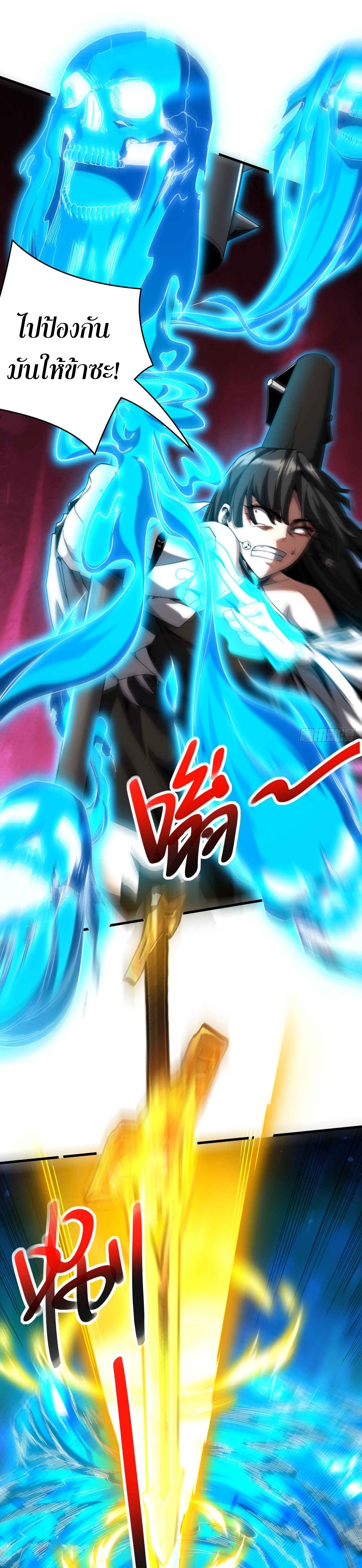 ข้าขอบ่มเพาะศิษย์แบบชิวๆ ก็แล้วกัน! (ชนจีน) ตอนที่ 14 หน้า 3