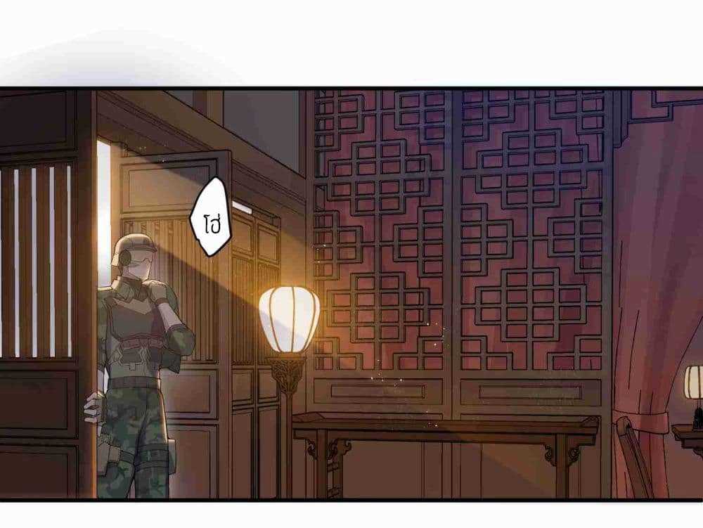 Super Warrior in Another World ทหารเซียนไปหาเมียที่ต่างโลก (กำลังแปลอยู่) ตอนที่ 6 หน้า 12