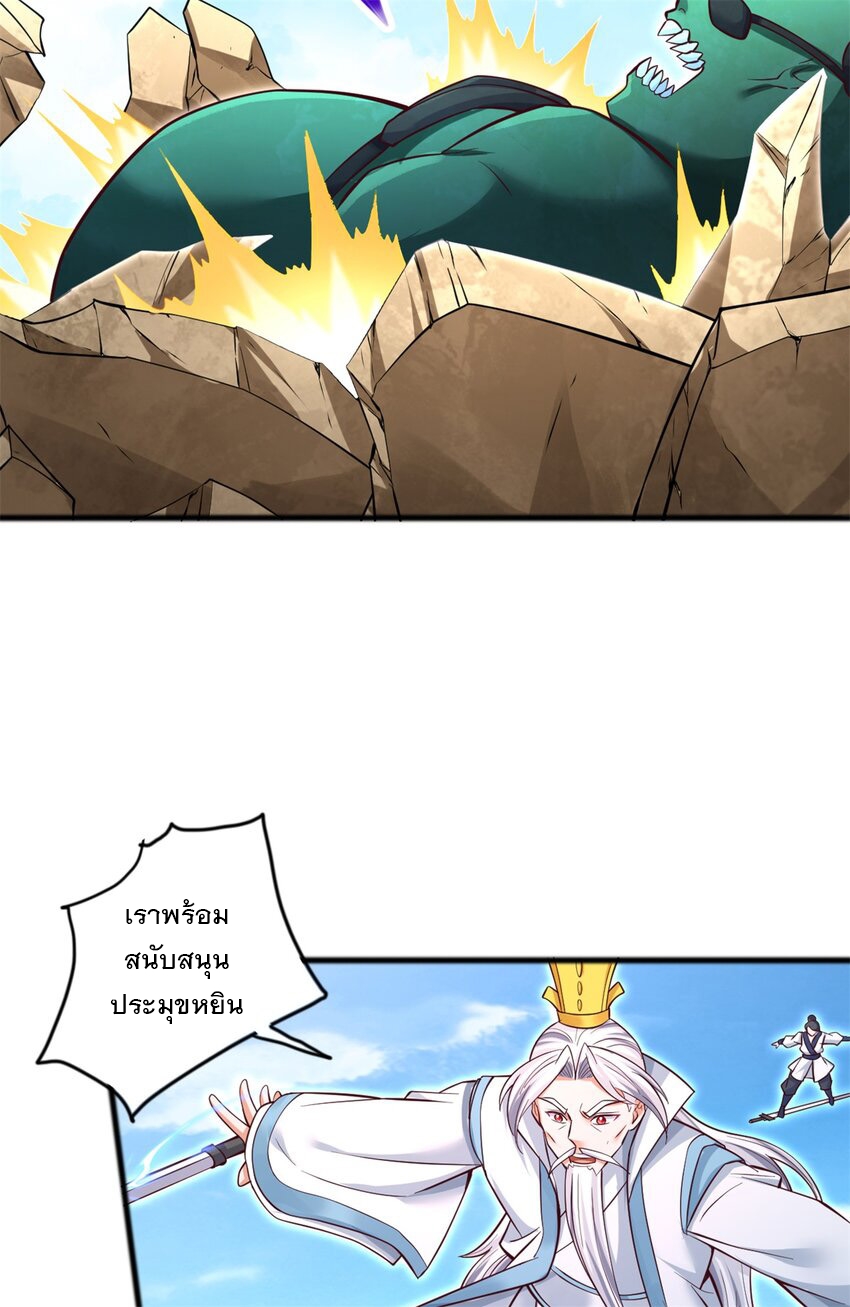 ด้วยเขตแดนกระบี่ ข้าสามารถเป็นเซียนกระบี่ได้ ตอนที่ 71 หน้า 5