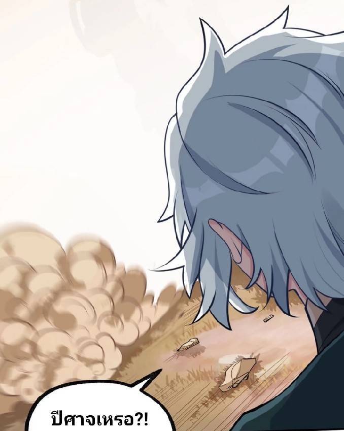 ข้าเป็นเจ้าสำนักที่ลูกศิษย์ต้องการตัว ตอนที่ 2 หน้า 51