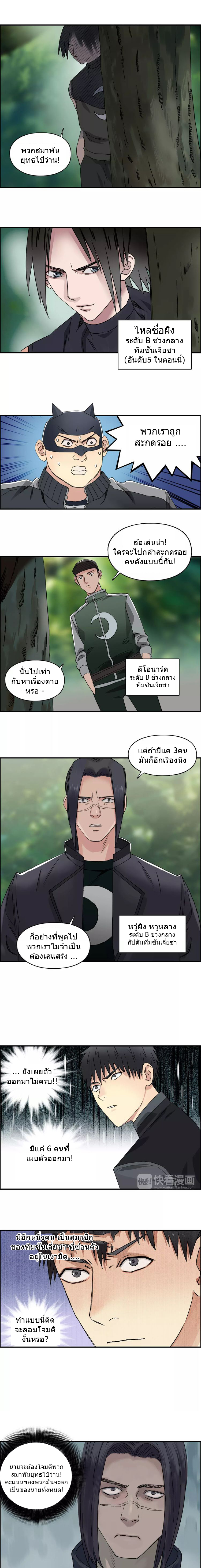 Super Cube ตอนที่ 57 หน้า 6