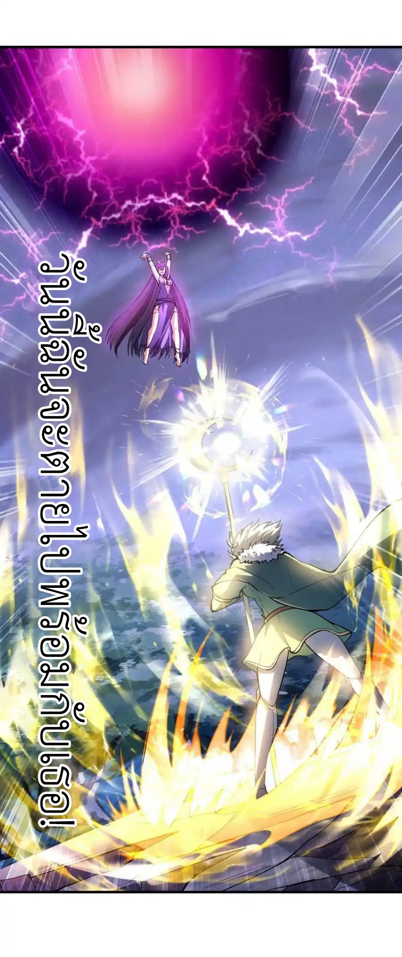 My Harem Is Entirely Female Demon Villains ตอนที่ 75 หน้า 27