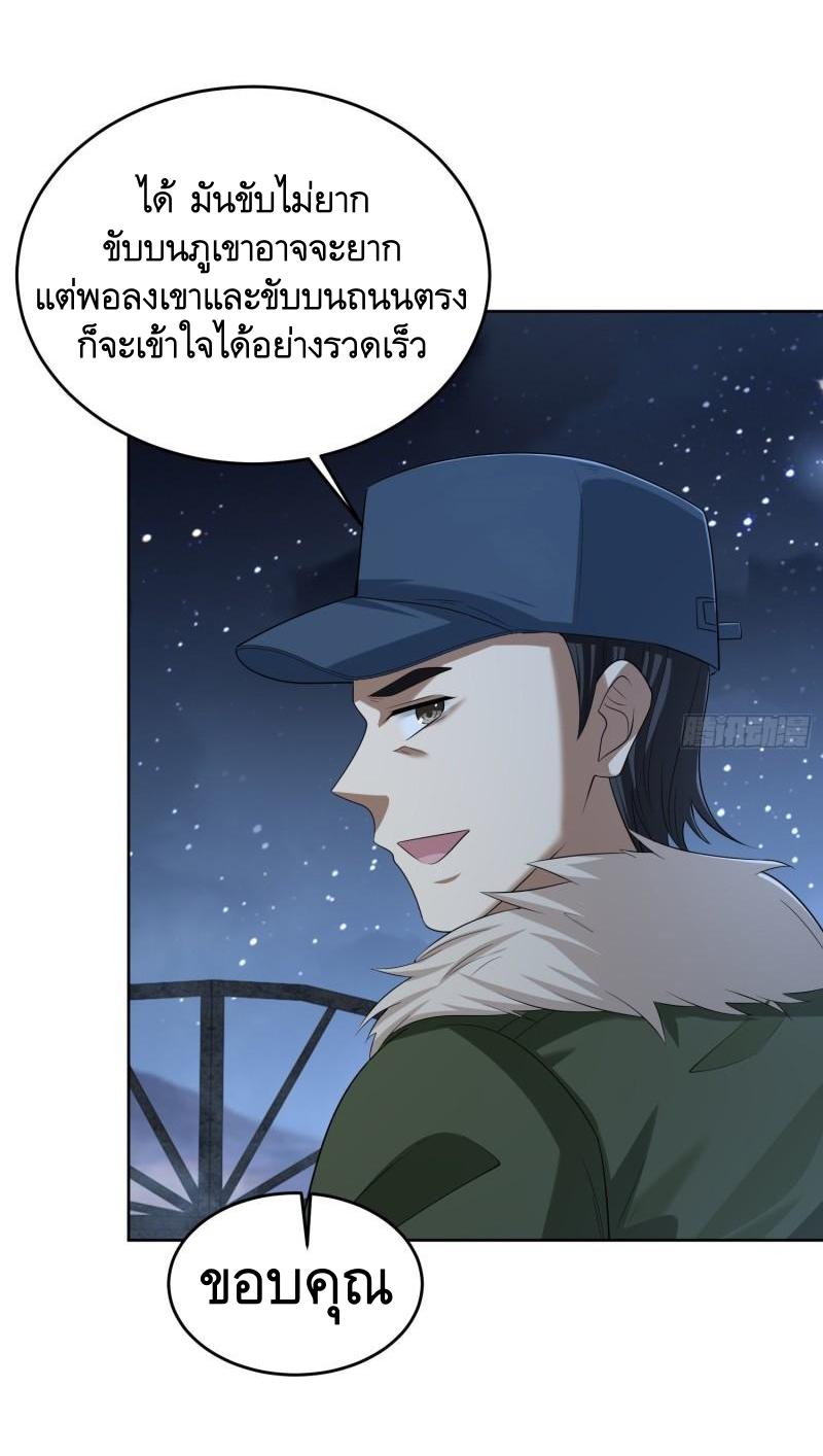 THE FIRST ORDER ตอนที่ 114 หน้า 12