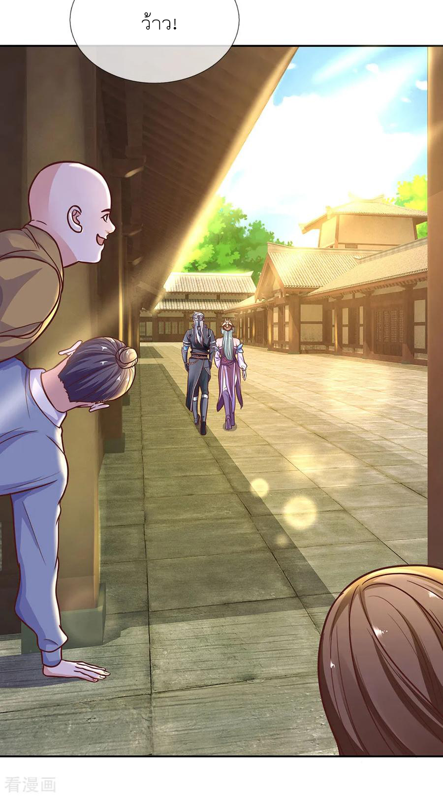 Shura Sword Sovereign ตอนที่ 134 หน้า 16