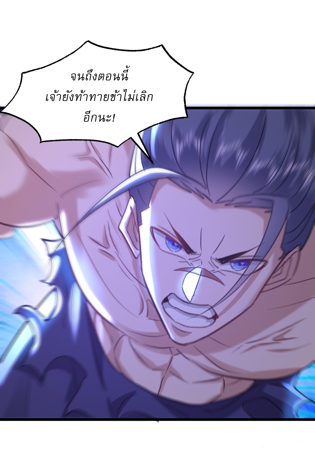 As An Immortal, I Only Practice Forbidden Arts เซียนอย่างข้า ฝึกเพียงเคล็ดวิชาต้องห้ามเท่านั้น! ตอนที่ 28 หน้า 6