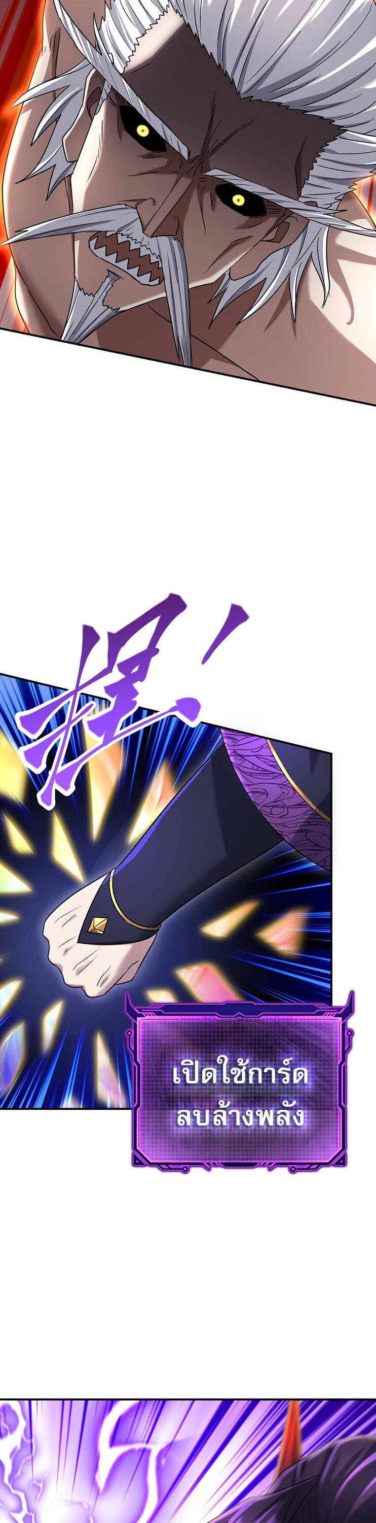 เกิดใหม่ในร่างบรรพบุรุษลัทธิมาร(จบ) ตอนที่ 30 หน้า 16