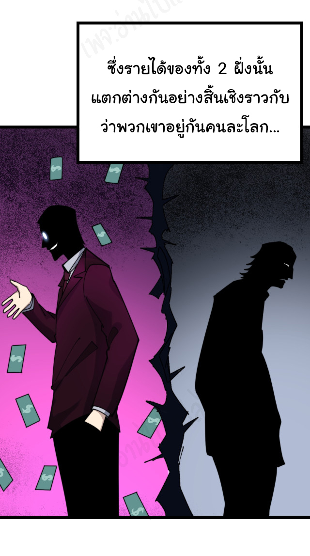 Bad Hand Witch Doctor สุดยอดพ่อมดหมอผี ตอนที่ 194 หน้า 29