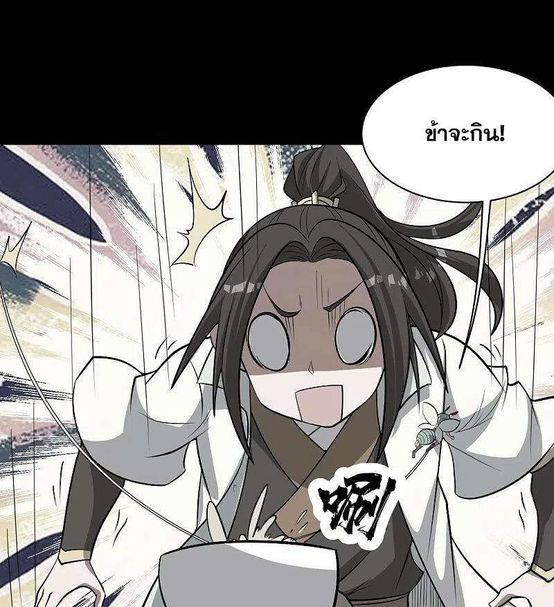 เทพอสูรสยบฟ้า ตอนที่ 270 หน้า 11