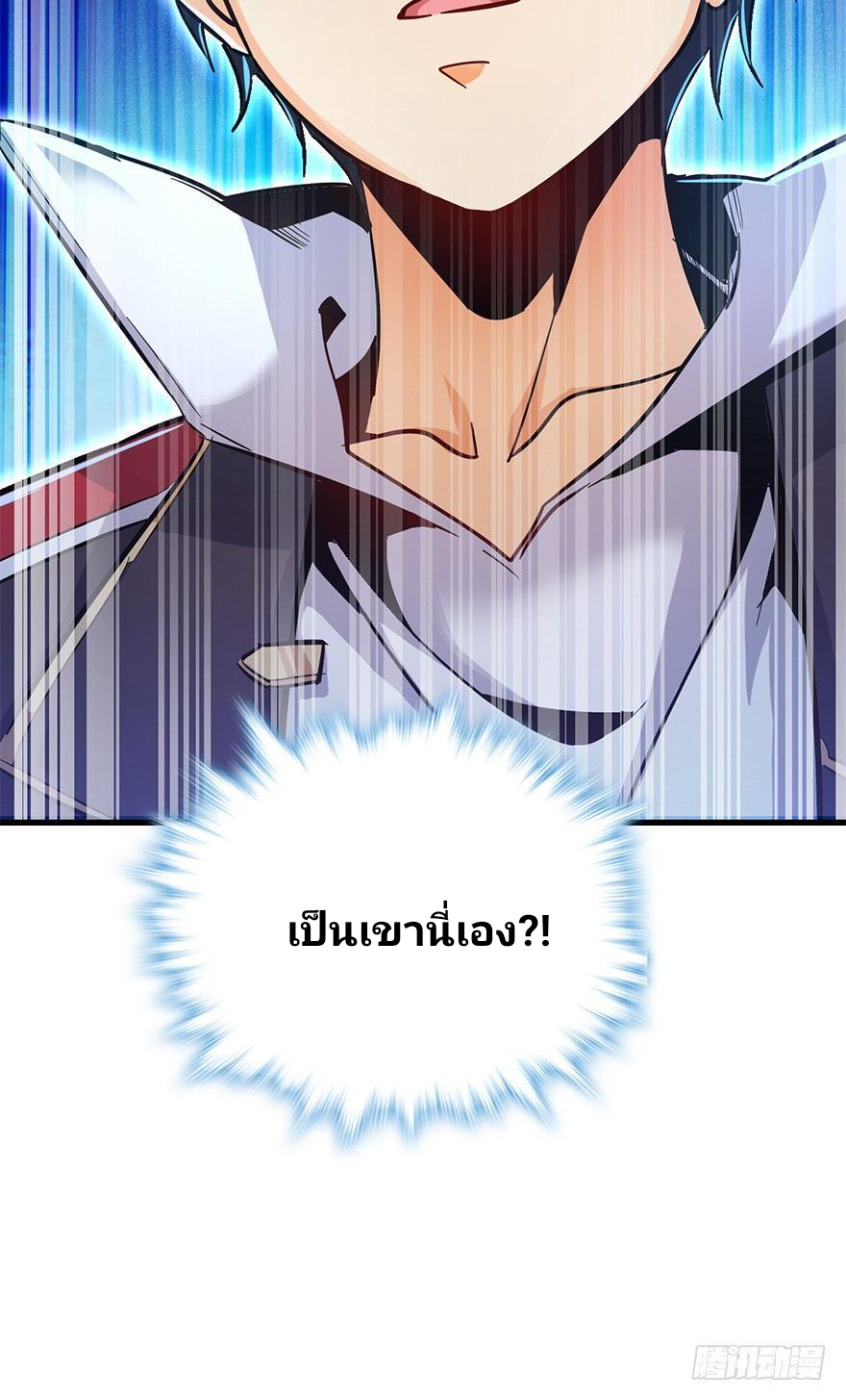 The new life of the Kuan King-ชีวิตใหม่ของราชาจอมกวน ตอนที่ 6 หน้า 32