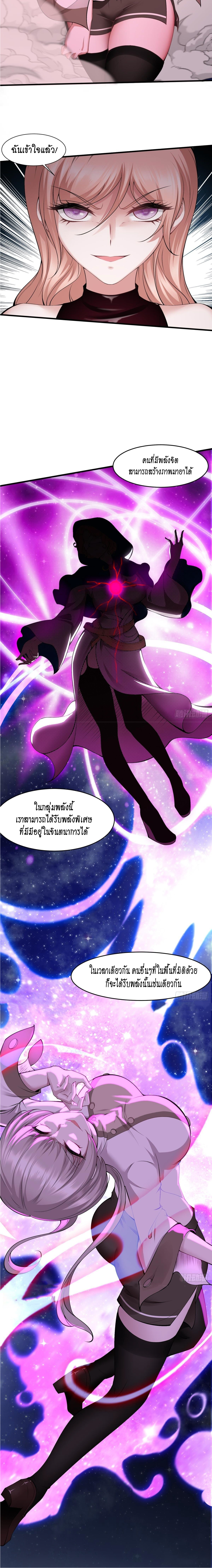 ฉันไม่อยากเป็นที่ 1   [I Really Don't Want to Be the First] ตอนที่ 56 หน้า 5