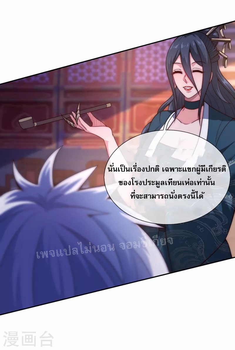 การกลับมาของเทพอสูร ตอนที่ 19 หน้า 22