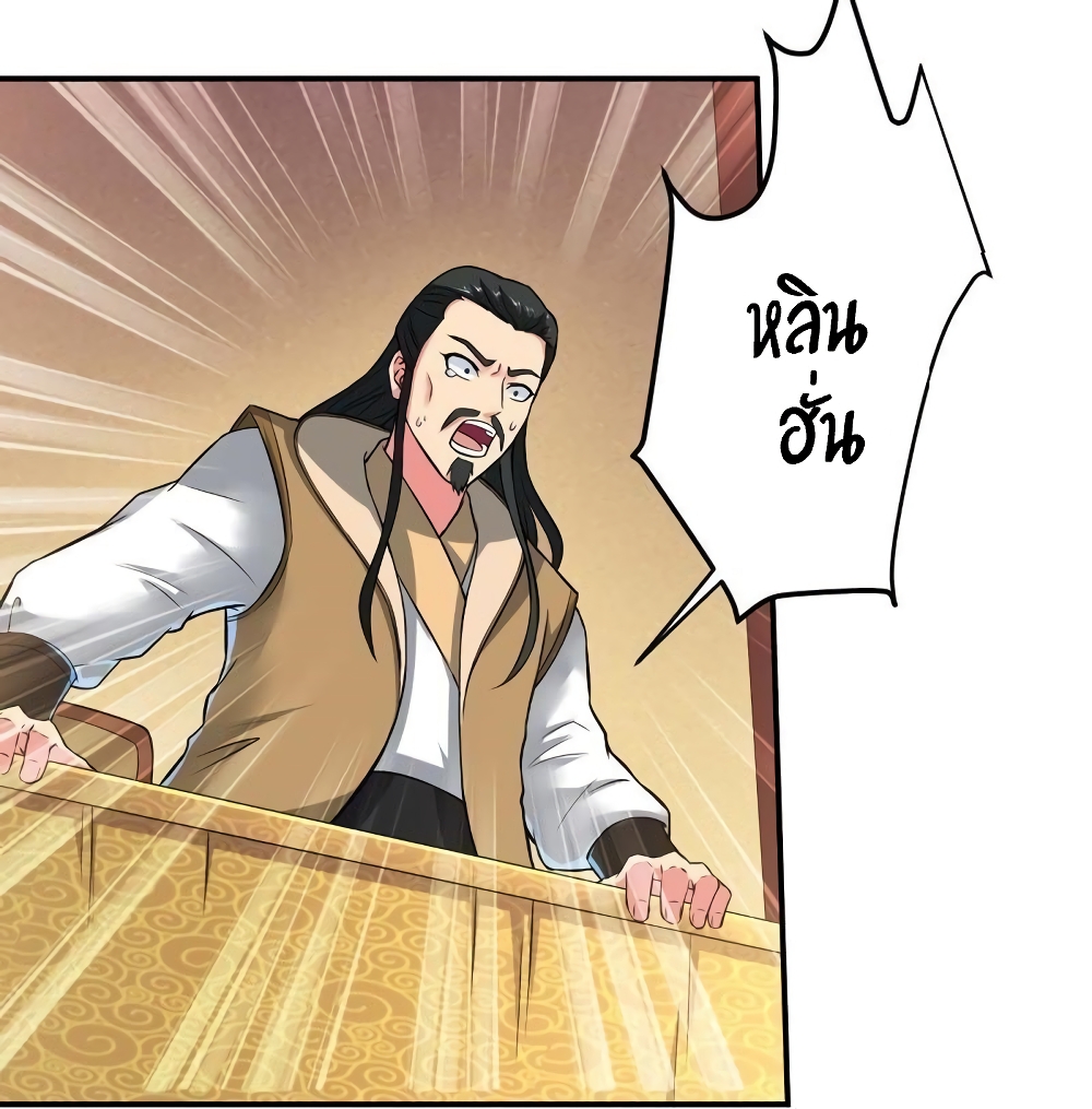 Devouring Eternity ตอนที่ 21 หน้า 4