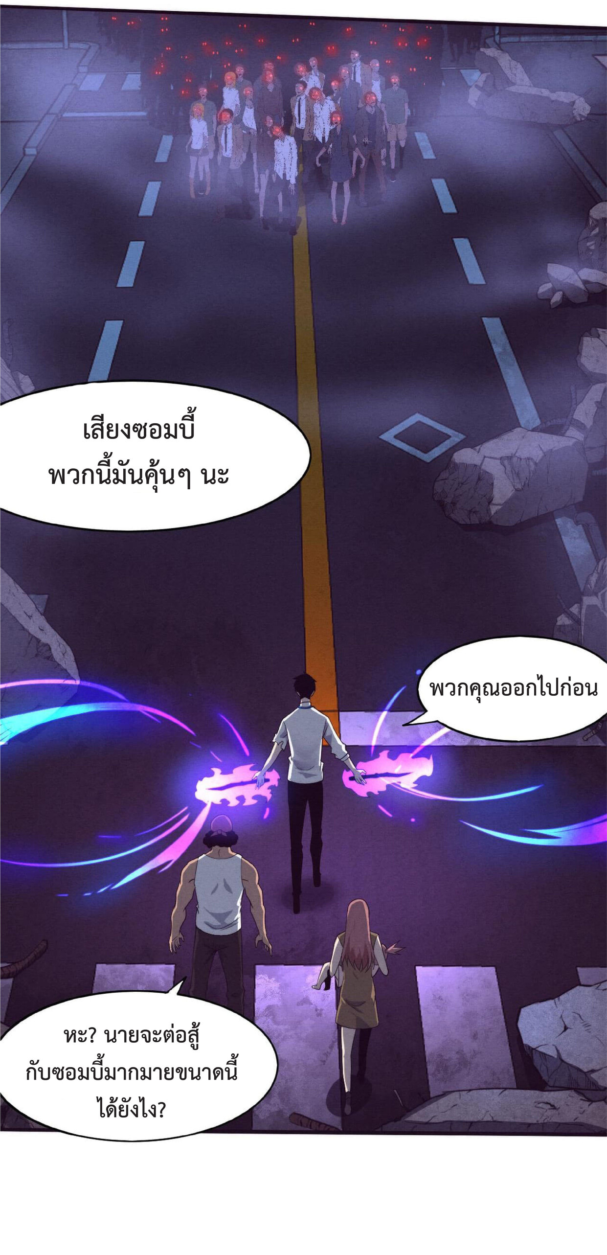 the frenzy of evolution การวิวัฒนาการที่บ้าคลั่ง ตอนที่ 62 หน้า 29