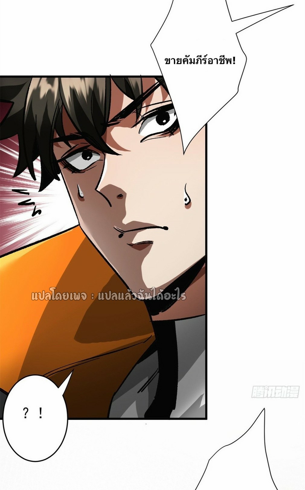 รูเล็ตเวิลด์ สุ่มไอเทมเอาชีวิตรอด ตอนที่ 186 หน้า 28