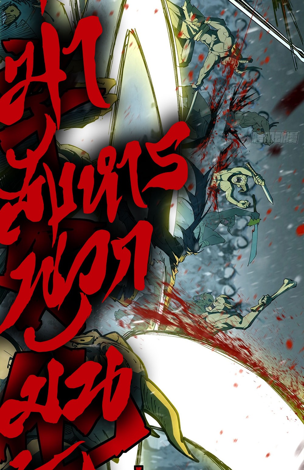 ภูเขาศพทะเลเลือด: การกลับมาของวีรบุรุษ | Mountains of Corpses and Seas of Blood | The Demon-Slaying Madman—Reborn as a Demon ตอนที่ 8 หน้า 76